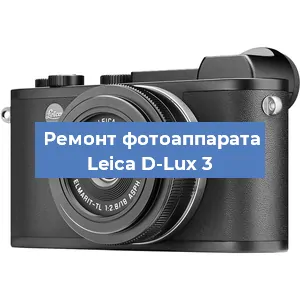 Замена системной платы на фотоаппарате Leica D-Lux 3 в Самаре